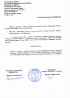 Izveštaj Odbora za propise i upravu